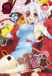  1girl ahoge blazblue bodysuit cake candy chocolate cookie cover cover_page doujin_cover eyepatch food fruit jacket marshmallow nu-13 pancake pudding ragna_the_bloodedge_(cosplay) red_eyes red_jacket silver_hair strawberry uzukinoko 