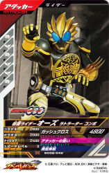  1boy animification armored_bodysuit artist_name commentary_request compound_eyes copyright_logo copyright_name copyright_notice core_medal full_body highres k2_shokai kamen_rider kamen_rider_battle kamen_rider_battle:_ganba_legends kamen_rider_ooo kamen_rider_ooo_(ratoratah_combo) kamen_rider_ooo_(series) logo looking_at_viewer male_focus o_scanner official_art ooo_driver solo squatting tokusatsu translation_request 
