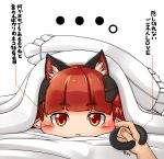  1girl :&lt; animal_ears blush cat_ears cat_tail dress ear_twitch extra_ears fang futon highres kaenbyou_rin kitsunerider looking_at_viewer multiple_tails pillow pointy_ears pov_hands red_dress red_eyes reverse_tail_grab tail touhou translated under_covers 