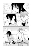  1boy 1girl black_hair comic glasses highres hikaru_no_go iijima_ryou long_hair monochrome nase_asumi nogoodlife short_hair translation_request 