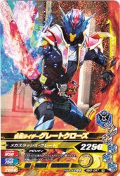  1boy animification artist_name build_driver commentary_request copyright_logo copyright_name copyright_notice fullbottle holding holding_weapon k2_shokai kamen_rider kamen_rider_build_(series) kamen_rider_cross-z kamen_rider_great_cross-z logo male_focus official_art solo tokusatsu translation_request weapon 