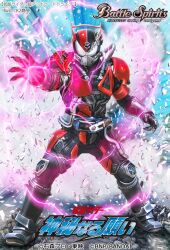  1boy animification artist_name battle_spirits commentary_request copyright_logo copyright_name copyright_notice full_body hand_up k2_shokai kamen_rider kamen_rider_drive kamen_rider_drive_(series) kamen_rider_super_dead_heat_drive logo looking_at_viewer mach_driver_honoh male_focus official_art open_hand outstretched_arm rider_belt solo tokusatsu 