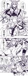  akishima_kei blood comic kantai_collection monochrome mutsu_(kantai_collection) nagato_(kantai_collection) panties personification punching ta-class_battleship translation_request underwear wo-class_aircraft_carrier 