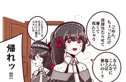  2girls abyssal_ship bare_shoulders black_dress black_hair black_hat black_sclera bow collar colored_sclera colored_skin commentary_request detached_collar doorway dress flower hair_between_eyes hair_bow hair_flower hair_ornament hat highres kantai_collection long_hair multiple_girls necktie off-shoulder_dress off_shoulder open_door pale_skin ra-class_destroyer ra-class_destroyer_beta ra-class_destroyer_gamma red_bow red_eyes red_flower school_uniform serafuku shouhou-san_daisuki_teitoku spiked_horns sweat translation_request upper_body white_background white_collar white_necktie white_skin 