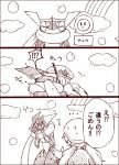  comic embarrassed gameplay_mechanics greninja kiss partially_translated pokemon pokemon_(creature) pokemon_(game) pokemon_xy serena_(pokemon) shiwo_(siwosi) translation_request 