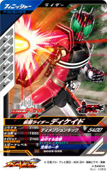  1boy animification artist_name commentary_request compound_eyes copyright_logo copyright_name copyright_notice decadriver highres holding holding_weapon k2_shokai kamen_rider kamen_rider_battle kamen_rider_battle:_ganba_legends kamen_rider_dcd kamen_rider_decade logo looking_at_viewer male_focus official_art rider_belt solo tokusatsu translation_request weapon 