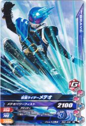  1boy animification arm_up artist_name clenched_hand commentary_request compound_eyes copyright_logo copyright_name copyright_notice k2_shokai kamen_rider kamen_rider_fourze_(series) kamen_rider_meteor logo male_focus meteor_driver official_art rider_belt rider_kick solo tokusatsu translation_request 