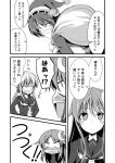  3girls ^_^ beard blush closed_eyes comic crescent facial_hair grin hairband hands_on_hips hat ichimi kongou_(kantai_collection) long_hair monochrome multiple_girls nagatsuki_(kantai_collection) neckerchief open_mouth sack santa_costume santa_hat satsuki_(kantai_collection) school_uniform serafuku smile translation_request twintails 