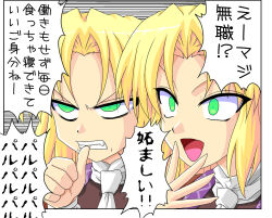  2girls bags_under_eyes biting biting_own_finger biting_own_thumb blonde_hair brown_shirt clone commentary_request dual_persona green_eyes kamishima_kanon kimoi_girls_(meme) laughing meme mizuhashi_parsee multiple_girls open_mouth paru_paru scarf shirt short_hair smile touhou translation_request upper_body white_scarf 