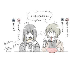  2girls black_hair black_shirt bowl brown_hair brown_jacket character_request check_character chopsticks crepe eating food grey_eyes grey_jacket hair_between_eyes highres holding holding_chopsticks holding_food hood hood_down hoodie iori_(project_sekai) jacket mio_(project_sekai) momomo_(m0_3) multiple_girls noodles open_clothes open_jacket project_sekai shared_speech_bubble shirt simple_background speech_bubble translation_request upper_body white_background white_hoodie 
