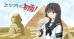  1girl black_hair brown_eyes dessert egypt fan food hatsuyuki_(kantai_collection) hot kantai_collection knives_(artist) long_hair open_mouth paper_fan pun pyramid school_uniform serafuku solo sphinx sweat translated uchiwa 