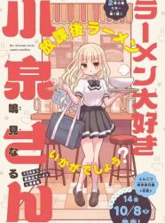  1girl ankle_socks artist_name bag black_bow black_bowtie black_skirt blonde_hair bow bowl bowtie brown_shoes chair comic_cover copyright_logo cover cover_page dress_shirt food full_body hands_up holding holding_bag holding_tray koizumi_(ramen_daisuki_koizumi-san) loafers logo long_hair looking_at_viewer magazine_scan miniskirt narumi_naru noodles official_art pigeon-toed pleated_skirt puffy_short_sleeves puffy_sleeves ramen_daisuki_koizumi-san red_eyes scan school_bag shirt shoes short_sleeves skirt socks standing steam table third-party_source tiles tray wavy_hair white_shirt white_socks 