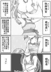  4girls akatsuki_(log_horizon) bikini breasts comic kinokko log_horizon long_hair marielle_(log_horizon) minori_(log_horizon) monochrome multiple_girls serara swimsuit translation_request 