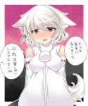  1girl animal_ears bare_shoulders bust commentary_request detached_sleeves hammer_(sunset_beach) hands_in_sleeves heart inubashiri_momiji looking_at_viewer no_hat open_mouth red_eyes short_hair skirt smile solo tail touhou translation_request white_hair wide_sleeves wolf_ears wolf_tail 