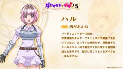  1girl armor artist_request belt breasts brown_belt character_name chest_guard commentary_request copyright_name dark_summoner_to_dekite_iru gloves hair_intakes highres juliet_sleeves long_sleeves looking_at_viewer medium_breasts multiple_views official_art open_mouth pink_hair puffy_sleeves smile solo sparkling_eyes thighs translation_request 