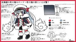  1girl arrow_(symbol) black_boots black_coat black_gloves black_shorts blue_eyes boots border coat color_guide colored_tips commentary concept_art crab deformed fur-trimmed_boots fur-trimmed_coat fur_trim gloves hair_ribbon hamudetsu hat hatsune_miku highres jacket long_hair looking_at_viewer military_uniform multicolored_hair naval_uniform official_artist_extra peaked_cap pointing_out_the_details red_border red_ribbon reference_sheet ribbon shorts solo standing striped_clothes striped_sleeves striped_thighhighs thigh-highs translation_request twintails unworn_jacket very_long_hair vocaloid wavy_hair white_background white_hair white_jacket yuki_miku yuki_miku_(2022) 