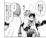  3girls akemi_homura blush cape carrying chair comic hair_ribbon hairband kaname_madoka long_hair magical_girl mahou_shoujo_madoka_magica maitake miki_sayaka monochrome multiple_girls pantyhose princess_carry ribbon school_uniform short_hair short_twintails thigh-highs translation_request twintails zettai_ryouiki 