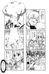  2girls aida_mana blush bow check_translation choker comic cure_heart dokidoki!_precure dress explosion hair_bow highres long_hair magical_girl monochrome multiple_girls polearm precure regina_(dokidoki!_precure) smoke soy spear translated weapon 