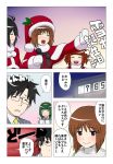  berries blush brown_hair christmas comic gloves hagiwara_yukiho hat idolmaster kikuchi_makoto microphone multiple_girls open_mouth otonashi_kotori producer_(idolmaster) santa_costume santa_hat short_hair smile takatsuki_yayoi translation_request wata_do_chinkuru 