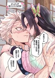  1boy 1girl absurdres animal_print black_hair blush butterfly_hair_ornament butterfly_print butterfly_print_haori chiroru_shimai closed_mouth commentary_request couple day demon_slayer_uniform face-to-face from_side hair_ornament hand_on_another's_cheek hand_on_another's_face haori hetero highres japanese_clothes kimetsu_no_yaiba kochou_kanae long_hair long_sleeves looking_at_another noses_touching outdoors scar scar_on_face scar_on_forehead shinazugawa_sanemi short_hair sidelocks speech_bubble spiky_hair translation_request upper_body veins veiny_neck white_hair 