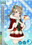  1girl blush brown_eyes brown_hair cake capelet card_(medium) character_name christmas long_hair love_live!_school_idol_project minami_kotori official_art side_ponytail solo thighhighs 