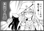  2girls akatsuki_(kantai_collection) bow bow_panties comic hat hibiki_(kantai_collection) holding holding_panties kantai_collection long_hair lowres monochrome multiple_girls panties panties_removed personification school_uniform serafuku teruui translated underwear 