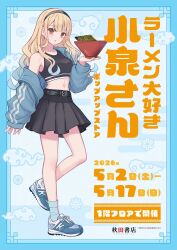 1girl ankle_socks artist_name belt black_belt black_hairband black_skirt black_tank_top blonde_hair blue_jacket blue_shoes blue_socks bowl company_name copyright_name crop_top food hairband highres holding holding_bowl jacket jacket_partially_removed japanese_text koizumi_(ramen_daisuki_koizumi-san) long_hair long_sleeves looking_at_viewer miniskirt narumi_naru navel noodles official_art pleated_skirt ramen ramen_daisuki_koizumi-san red_eyes second-party_source shoes skirt sneakers socks standing standing_on_one_leg tank_top wavy_hair wide_sleeves