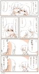  2girls akagi_(kantai_collection) black_eyes blush closed_eyes comic kaga_(kantai_collection) kantai_collection long_hair monochrome multiple_girls o_o rebecca_(keinelove) short_hair side_ponytail translation_request 