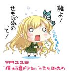  1girl blonde_hair boku_wa_tomodachi_ga_sukunai butterfly butterfly_hair_ornament chibi hair_ornament kashiwazaki_sena long_hair school_uniform suigetsu_koubou tears translation_request 