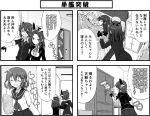  4koma akatsuki_(kantai_collection) comic hat hibiki_(kantai_collection) kantai_collection long_hair monochrome personification school_uniform serafuku tatsuta_(kantai_collection) tenryuu_(kantai_collection) teruui 