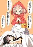  2girls akemi_homura basket black_hair blanket cosplay hair_ribbon hairband hands_clasped kaname_madoka little_red_riding_hood little_red_riding_hood_(cosplay) long_hair lying mahou_shoujo_madoka_magica multiple_girls on_side pink_eyes pink_hair ribbon skirt smirk tsubaki_(tatajd) twintails 