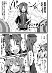  2girls ^_^ arm_up bat_wings beret brooch cake closed_eyes comic fang food fruit hand_behind_head hand_on_hip hands_on_hips hat hong_meiling ichimi jewelry long_hair monochrome multiple_girls open_mouth remilia_scarlet short_hair skirt smile star strawberry touhou translation_request wings 