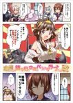  6+girls :d :o ^_^ ahoge bunny_on_head closed_eyes comic curtains finger_to_cheek flying_sweatdrops folded_ponytail hair_bobbles hair_ornament inazuma_(kantai_collection) kantai_collection multiple_girls o_o open_mouth personification rabbit rioshi rising_sun sazanami_(kantai_collection) school_uniform serafuku smile tears translation_request verniy_(kantai_collection) window yuudachi_(kantai_collection) 