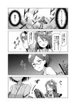  2girls bare_shoulders comic detached_sleeves e_(pixiv4234519) glasses hairband haruna_(kantai_collection) headgear japanese_clothes kantai_collection kirishima_(kantai_collection) long_hair monochrome multiple_girls open_mouth short_hair translation_request 