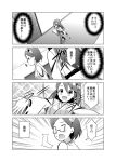  2girls bare_shoulders comic detached_sleeves e_(pixiv4234519) glasses hairband haruna_(kantai_collection) headgear japanese_clothes kantai_collection kirishima_(kantai_collection) long_hair monochrome multiple_girls open_mouth short_hair translation_request 