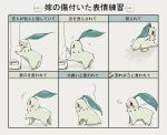  abuse chikorita ichizo pokemon pokemon_(game) pokemon_gsc tears translated 