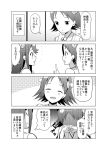  2girls bare_shoulders comic detached_sleeves e_(pixiv4234519) hairband haruna_(kantai_collection) headgear hiei_(kantai_collection) japanese_clothes kantai_collection long_hair monochrome multiple_girls open_mouth short_hair translation_request 