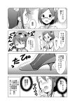  2girls bare_shoulders comic detached_sleeves e_(pixiv4234519) glasses hairband haruna_(kantai_collection) headgear high_heels japanese_clothes kantai_collection kirishima_(kantai_collection) long_hair monochrome multiple_girls open_mouth short_hair translation_request 