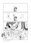  2girls bare_shoulders comic detached_sleeves e_(pixiv4234519) glasses hairband haruna_(kantai_collection) headgear hug japanese_clothes kantai_collection kirishima_(kantai_collection) long_hair monochrome multiple_girls open_mouth short_hair translation_request 