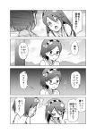  2girls bare_shoulders comic detached_sleeves e_(pixiv4234519) glasses hairband haruna_(kantai_collection) headgear japanese_clothes kantai_collection kirishima_(kantai_collection) long_hair monochrome multiple_girls open_mouth short_hair translation_request 