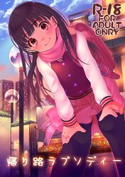  1girl absurdres amagami ayatsuji_tsukasa backpack bag black_eyes black_hair black_legwear blush child cover hands_on_knees highres leaning_forward long_hair looking_at_viewer pantyhose randoseru santa_(sunflower) scarf school_uniform skirt smile solo 