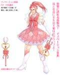  1boy artist_request bow character_request elbow_gloves gloves hair_bow high_heels jewelry magical_girl mahou_chuunen_oji_maji_5 male necklace pink_hair ponytail profile smile solo standing translation_request wand 