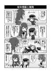  akagi_(kantai_collection) comic female_admiral_(kantai_collection) japanese_clothes kaga_(kantai_collection) kantai_collection long_hair mizuki_maya monochrome multiple_girls muneate personification side_ponytail tantrum translation_request twintails 