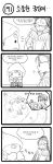  4koma amumu cape comic crying glasses green_dew greyscale highres ice korean league_of_legends monochrome nunu shauna_vayne sitting translation_request willump winter_clothes 