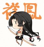  1girl amakara_surume black_hair character_name chibi kantai_collection long_hair pleated_skirt shouhou_(kantai_collection) skirt solo 