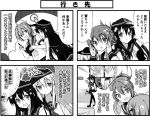  &gt;_&lt; 4koma 5girls akatsuki_(kantai_collection) bow bow_panties character_request comic hat hibiki_(kantai_collection) inazuma_(kantai_collection) kantai_collection long_hair monochrome multiple_girls panties personification school_uniform serafuku teruui translated underwear 