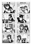  &gt;_&lt; 4koma 5girls akatsuki_(kantai_collection) comic hat hibiki_(kantai_collection) ikazuchi_(kantai_collection) inazuma_(kantai_collection) kantai_collection long_hair monochrome multiple_girls nagato_(kantai_collection) personification school_uniform serafuku teruui translated 