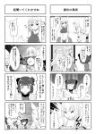  &gt;_&lt; /\/\/\ 3girls 4koma @_@ animal_ears aoshima blush breasts cat_ears chen clock clothes_grab comic flying_sweatdrops fox_tail gap highres multiple_4koma multiple_girls o_o partially_translated sweat tail touhou translation_request yakumo_ran yakumo_yukari 