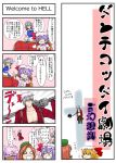 book braid comic crescent_moon crossover dante devil_may_cry flandre_scarlet hat hong_meiling izayoi_sakuya jacket laevatein laughing moon nelo_anjuurou open_mouth patchouli_knowledge remilia_scarlet stabbed touhou translation_request 