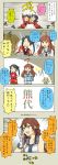  4koma 5girls abukuma_(kantai_collection) ahoge blonde_hair brown_hair comic highres kantai_collection kuma_(kantai_collection) long_hair mikuma_(kantai_collection) mogami_(kantai_collection) multiple_girls noshiro_(kantai_collection) short_hair shorts stuffed_animal stuffed_toy suetake_(kinrui) teddy_bear translation_request twintails 